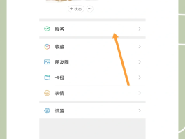 移动手机号怎么更改实名认证微信