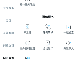 电信手机号暂停服务怎么恢复吗安卓