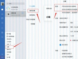企业微信怎么隐藏手机号