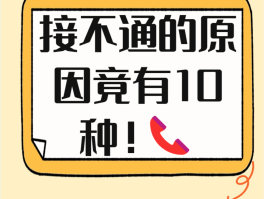 网络电话不好用怎么解决