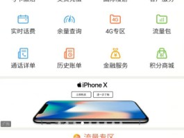 联通电话卡办理查询电话号码