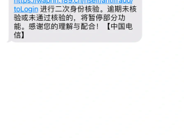 电信手机号暂停服务