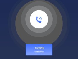 虚拟电话生成器app