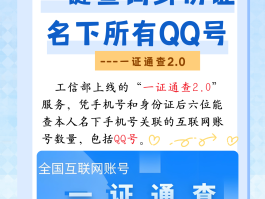 电信手机号码如何查实名制认证信息