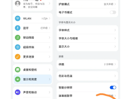 怎么让平板打电话不黑屏