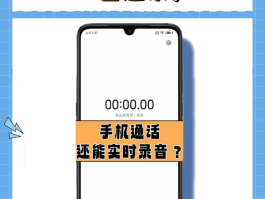 手机怎么加密通话录音