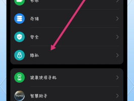 华为电话变音怎么设置