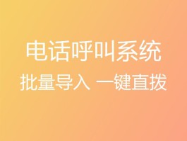 网络电话呼叫显示本机号码吗怎么设置回来