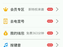 网络回拨电话app下载