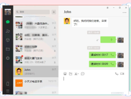 电脑打电话对方听不见声音怎么回事
