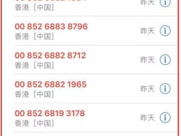 香港电话开头加什么英文号码