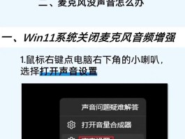 高清通话语音音频怎么调整音量