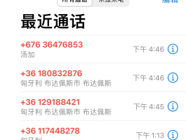 网络免费打电话软件隐藏号码是真的吗安全吗苹果的简单介绍