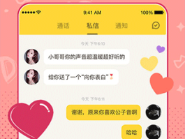 有信网络电话免费版下载