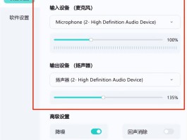 如何设置电话变声