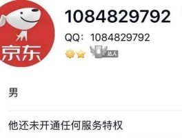 京东外卖客服电话人工服务电话是多少