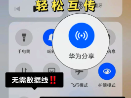 平板通话怎么转到手机上来呢