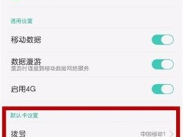 用4g网络电话对面显示号码吗