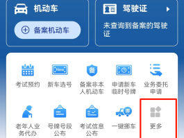 交管12123客服电话多少河南的简单介绍