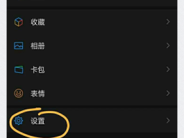 微信怎么可以隐藏手机号码