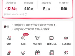 联通手机号怎么查话费明细表图片