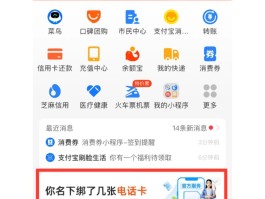电信手机号查余额怎么查