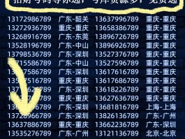 天津移动手机号靓号网上选号