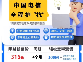 包含中国电信客服电话人工服务是24小时吗多少钱的词条