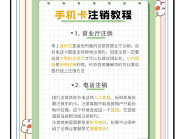 联通手机号怎么注销掉