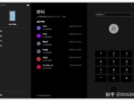 如何用电脑打电话给手机号码