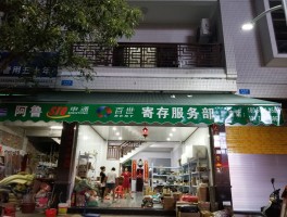 申通客服电话人工咨询电话