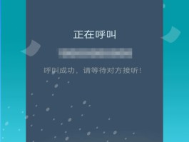 网络电话软件免费版有哪些好用的推荐