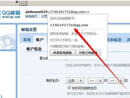电信手机号自带邮箱格式是什么
