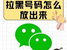 网络电话也会被拉黑吗
