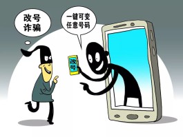 关于网络电话有什么危害的信息