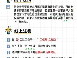 中国联通手机号怎么注销掉了