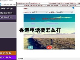 香港电话要怎么打