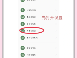 oppo手机口袋防误触模式在哪里关闭