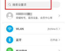 平板打电话怎么设置黑名单