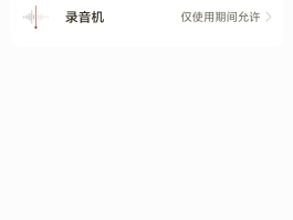 华为手机怎么设置打电话变声音