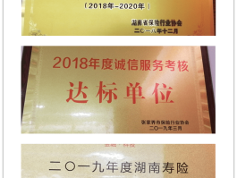 关于平安保险客服24小时电话人工客服电话莱阳分公司电话的信息
