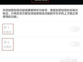 加密通话功能有什么用处