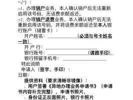 电信手机号如何注销掉