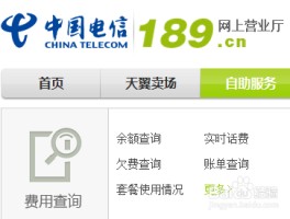 电信手机号邮箱登录入口官网网址是多少的简单介绍