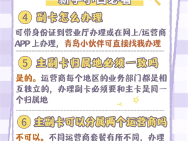 电话卡办理副卡需要什么条件才能办