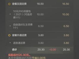 移动手机号欠费了怎么查欠费多少
