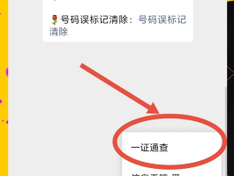 电信手机号码如何查实名制
