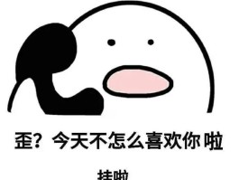 加密通话表情包