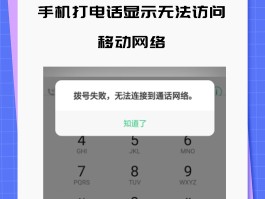 在线网络打电话