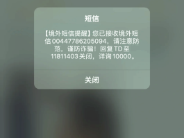 网络电话短信发送